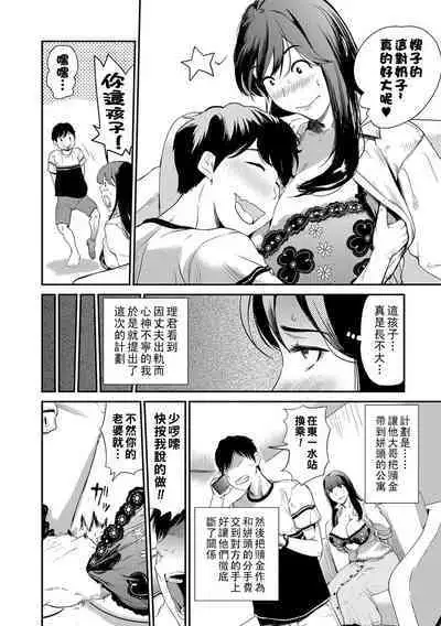 Hitojichi Hitozuma