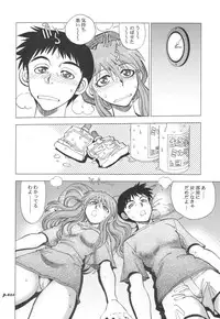 (C70) [Chuuka Mantou (Yagami Dai)] Mantou.28 (Neon Genesis Evangelion)