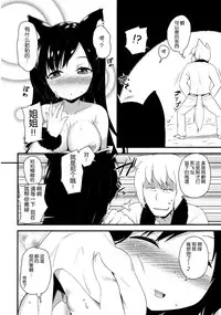 (Reitaisai 12) [Wasuraruru Tegami (Binsen)] Okurare Ookami (Touhou Project) [Chinese] [脸肿汉化组]