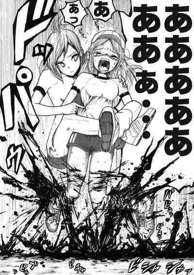 sukusui senshi ryona manga vol.1~11