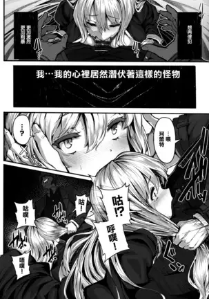 Fanaticism Ch.1-3