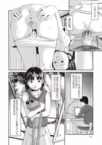 [Shinjima Saki] Best friends (COMIC Masyo 2014-05)