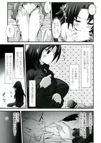 [Tousen] Mou Ochiru Shikanai