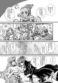 [Yuriai Kojinshi Kai (Yuri Ai)] Dark Moonlight (HeartCatch PreCure!) [Digital]