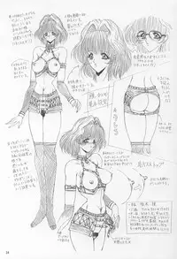 (C50) [Art Rakugaki (Aoki Reimu)] Megamix minus (various)