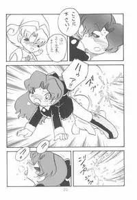 Star★Chamber