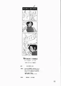 [konekodamashi] Melkaya Coshka