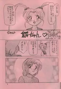 (Comic Castle 13) [First Class] Pemo Pemo (Mahou Shoujo Pretty Sammy)