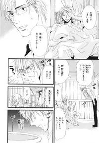 [Takaku Shouko] Boku wa Subete o Shitte Iru 3
