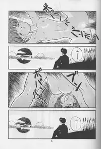 [TAKE 4 PROJECT, UROBOROS (Various)] Sawatte Iino (Gdleen)