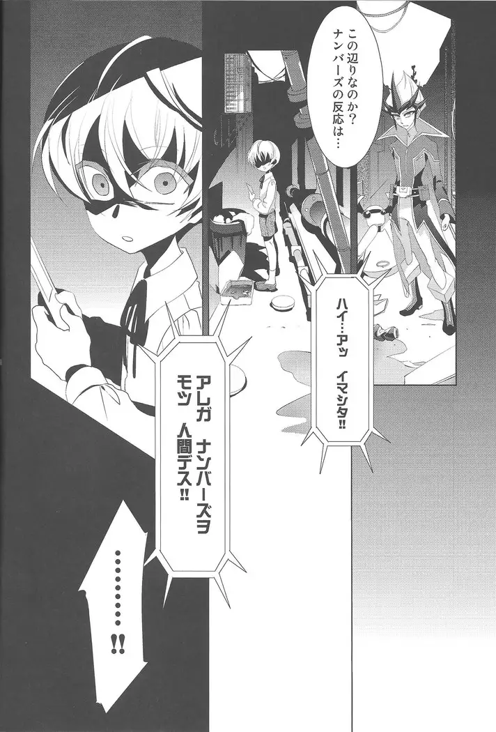 Hito no Kakera