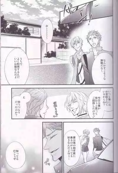 Maou-sama no Omotenashi Daisakusen