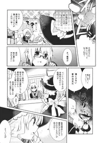 (Reitaisai 9) [Oimoto (Suzune Yuuji)] Sweet Diary (Touhou Project)