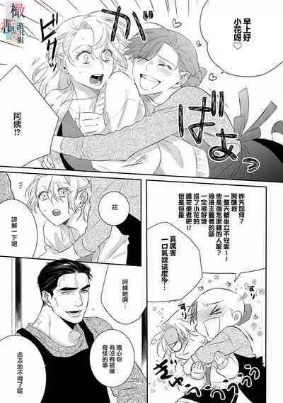[Sassa Man] Oni no Hana Sagashi 1-7 | 鬼之花寻记~01-07话 [Chinese] [橄榄汉化组] [Digital]