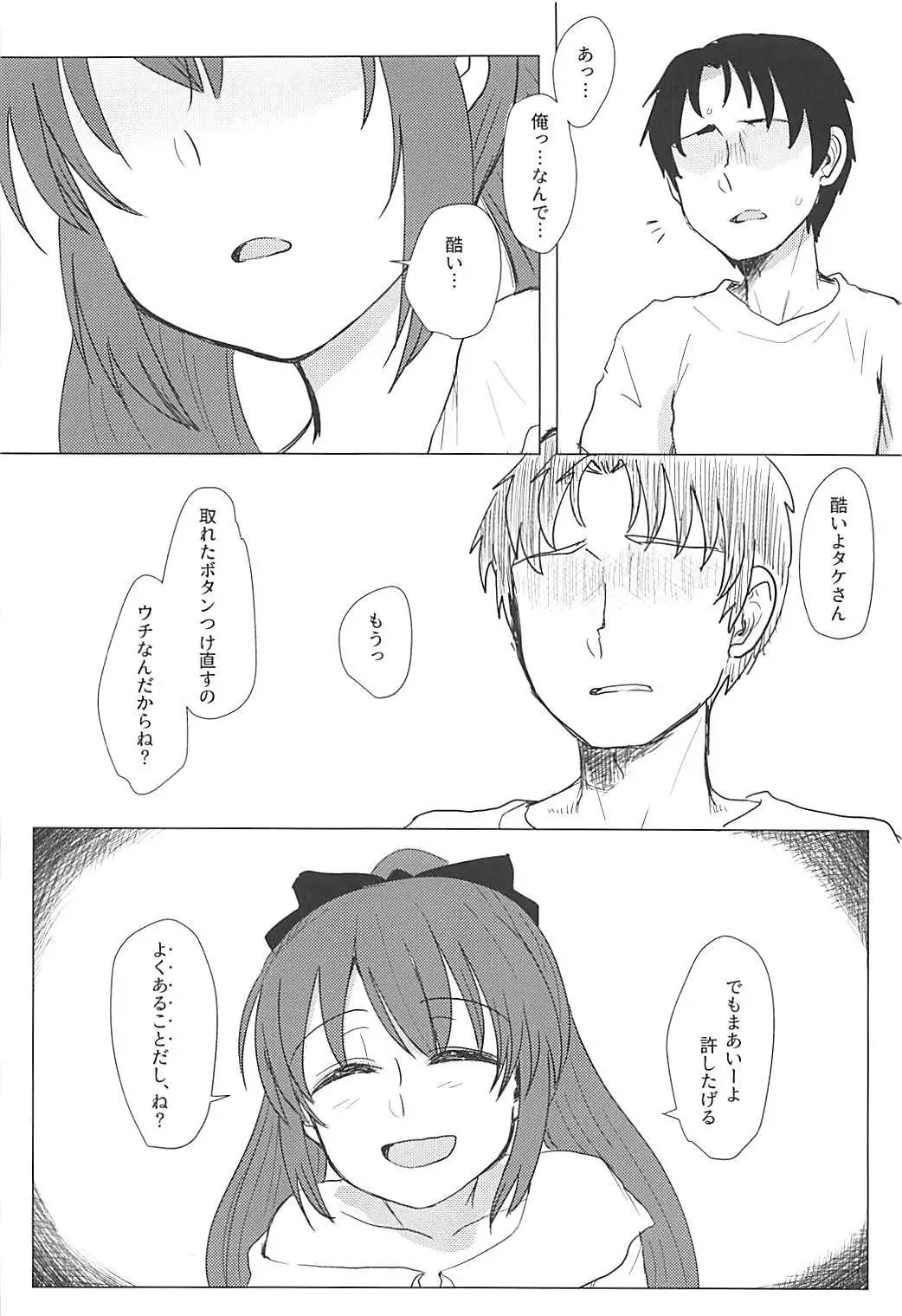 Tsuki ni Murakumo