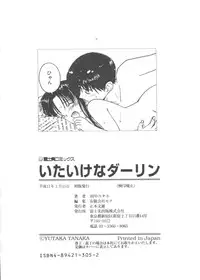 [Tanaka Yutaka] Itaike na Darling - Tender Darling
