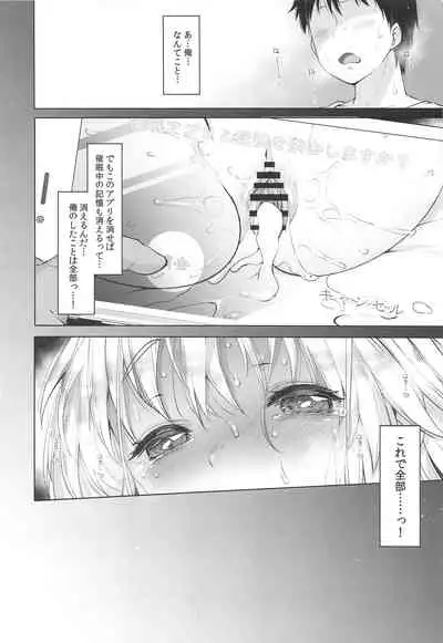 Sister Cleaire to Himitsu no Saimin Appli
