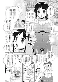 [Anthology] Nyotaika! Monogatari 3 [Digital]
