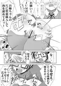 (C77) [Albireo 7 (Funky Function)] ONECHAN (Rozen Maiden)