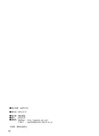 (C82) [Awatake (Awatake Takahiro)] Sofu no Ie