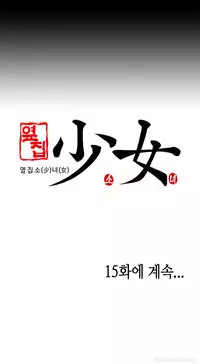 Girl Next Door Ch.1-23 (English) (Ongoing)