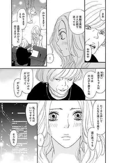 Renai LoveMax 2023-02