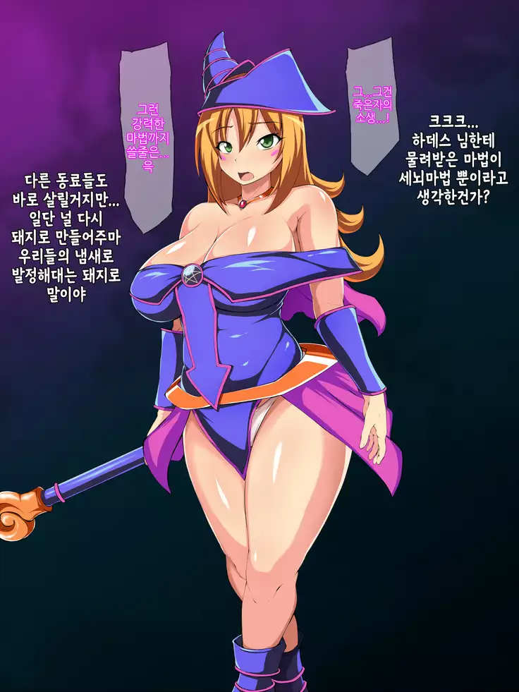 Majo Gari Lv 4