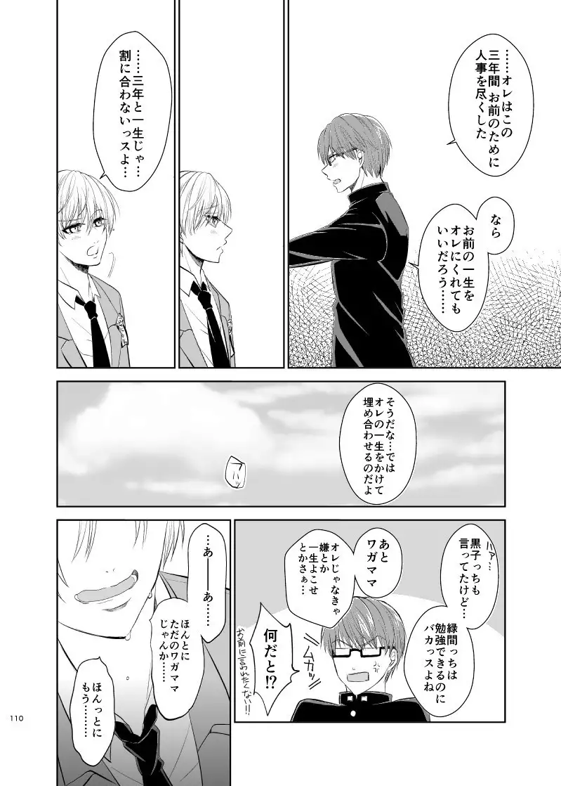 Unhappy End Crusher