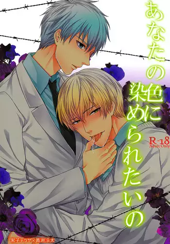 (C85) [Karaage Of The Year (Karaage Muchio)] BLUE HOLE (Kuroko no Basuke)
