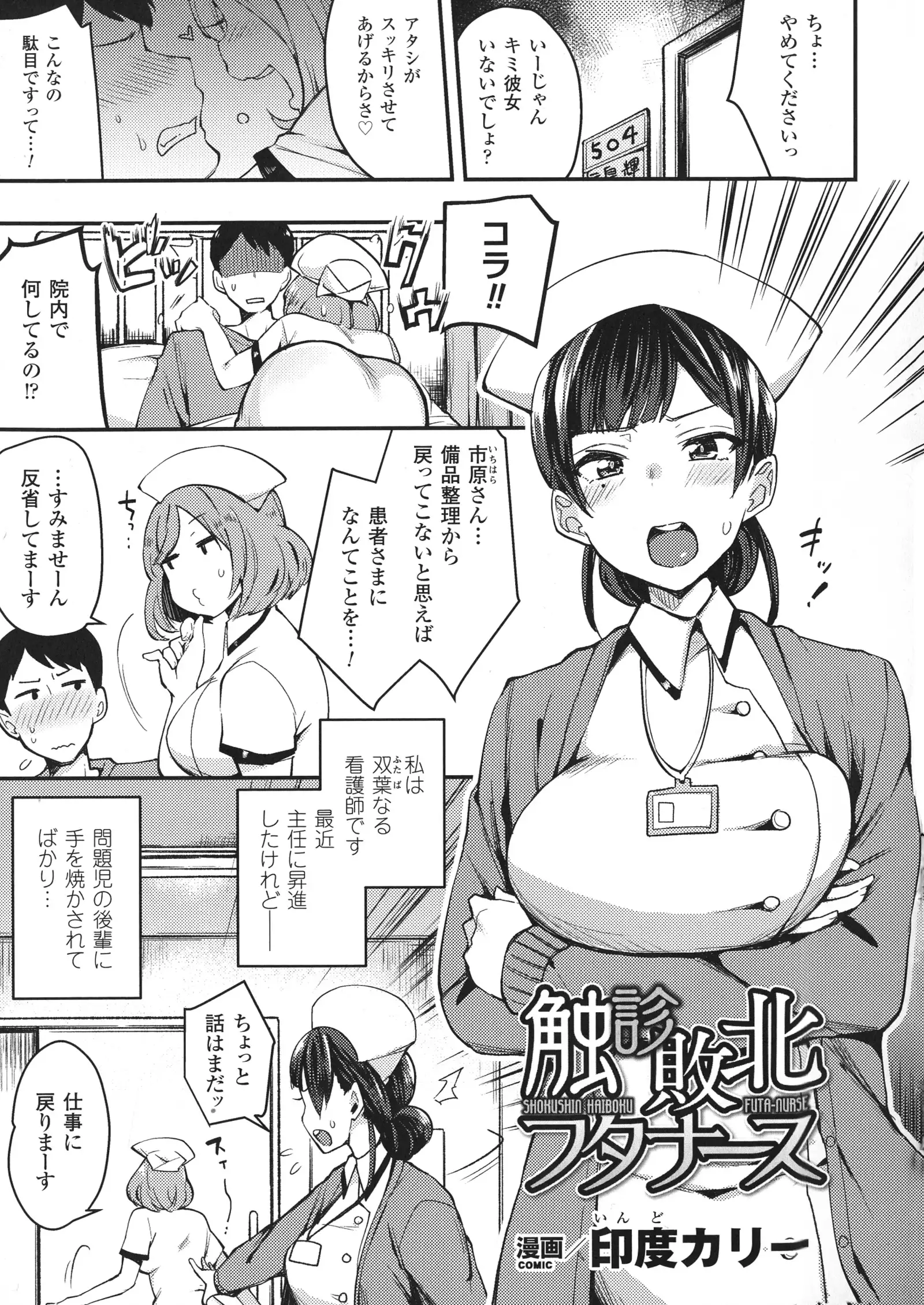 Haiboku Otome Ecstasy SP 1