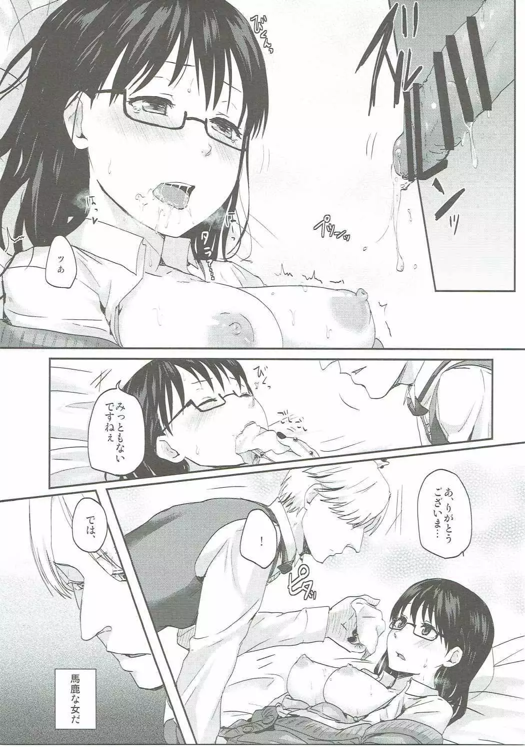 Kimi wa Onapet