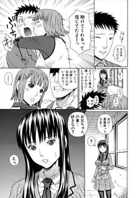 [Dakouin Saburou] 2 Nen F Gumi Zeiin Seikou