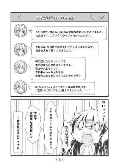 Nyotaika Cheat ga Souzou Ijou ni Bannou Sugita Sono 10