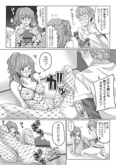 Ashikokisky