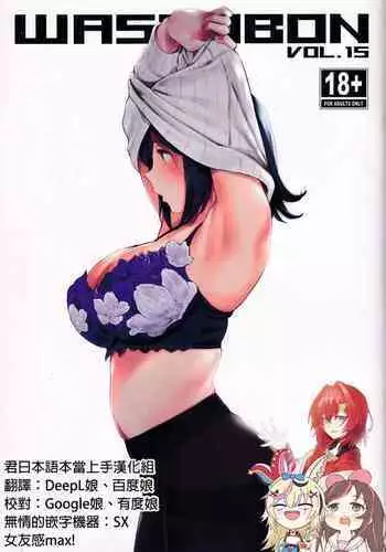 旦那に秘密のヨガレッスン～みんなイってるから問題ないよね？～