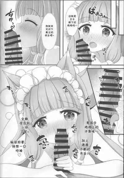 Maho Hime Connect!