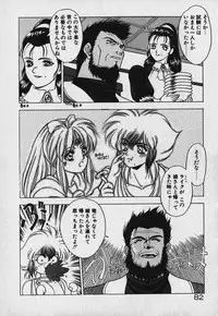 [Fuji Sangou] Heart Kimetene!