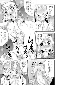 Koushoku Shounen Vol. 08 [Digital]