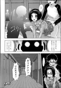 Comic Tenma 2014-01