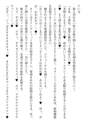 seikensinki seikurikkukanon