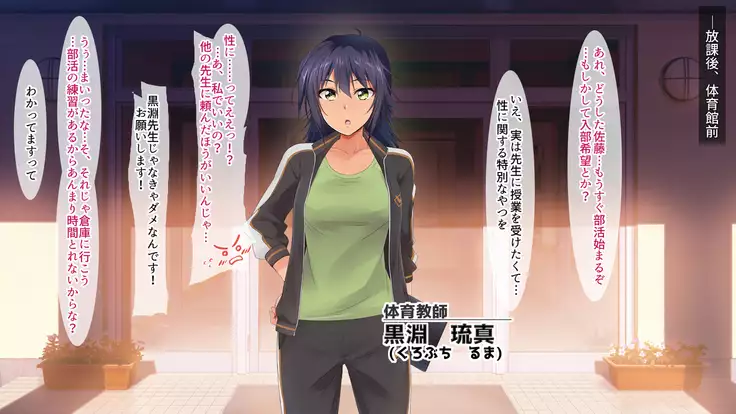 Sensei, bokki ga osamarimasen!