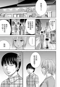 [Shikishiro Konomi] Ayamachi、Hajimemashite Ch. 1-13 [Chinese] [漢化組漢化組xFoxglove]