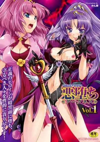 [皐月芋網] 都市伝説シリーズ 03