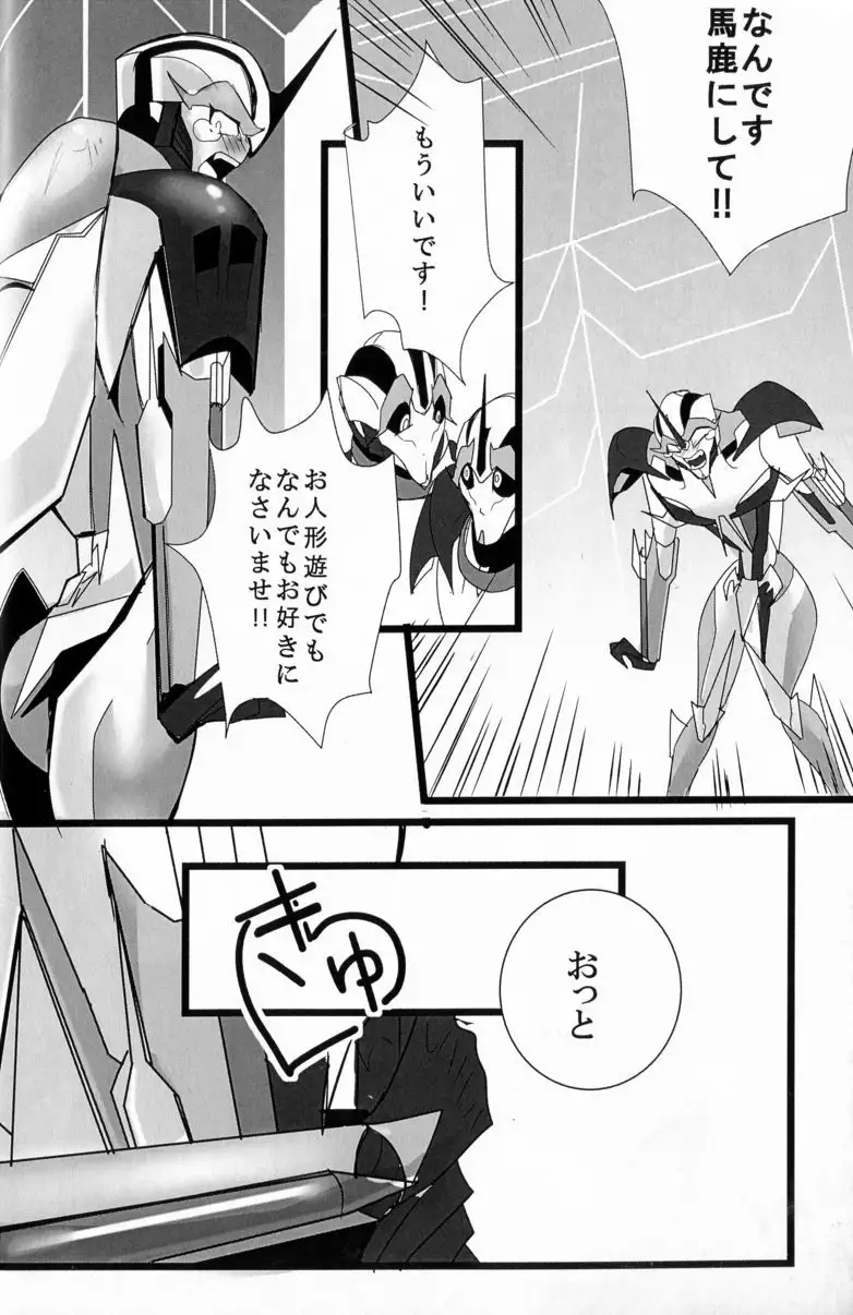 Dore Ni Yasashiku
