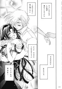 (C60) [PLUM (Kanna)] KANONIZUMU WING KANONIZUMU V-VIII Soushuuhen + alpha (Kanon. AIR)