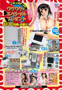 Comic Gekkan Doki! Special 2009-01