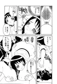 [Oota Takehiro] Shirumono