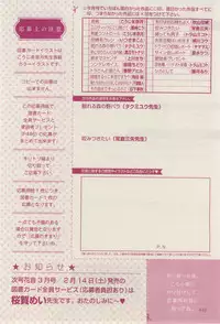 花音 2015-02