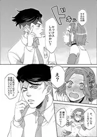[Leisure*Cafe (Rin*)] Sweet Chocolate (Jojo's Bizarre Adventure) [Decensored]