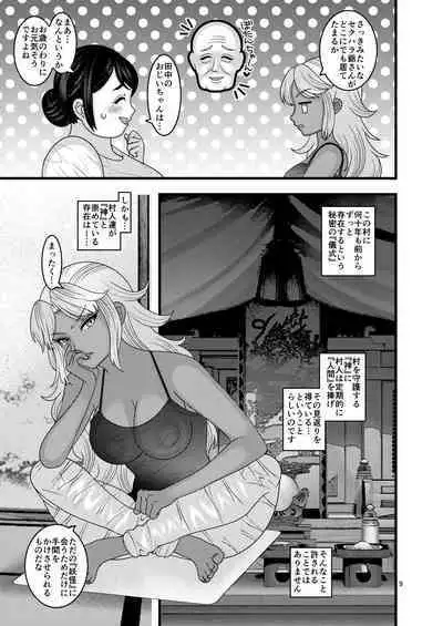 Fallen Flower Peony and Kikyo Edition